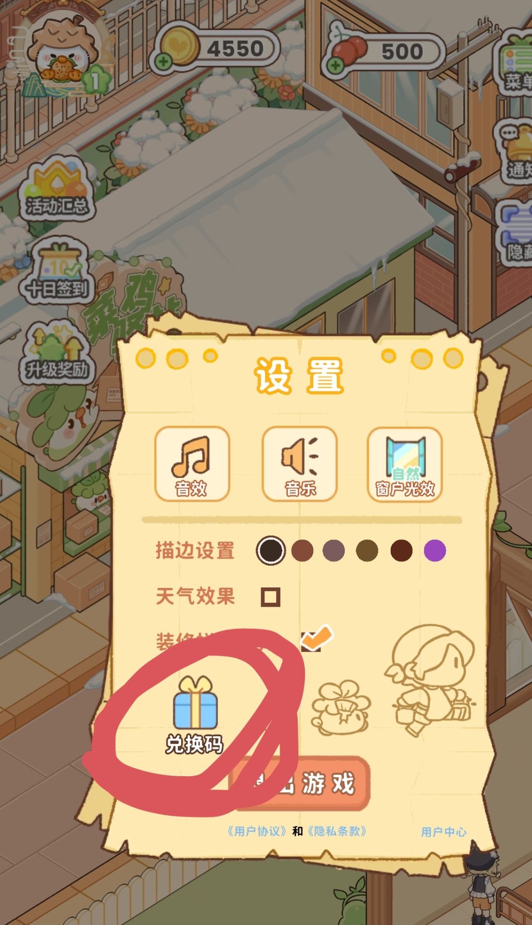 菜鸡兑换码汇总： 3