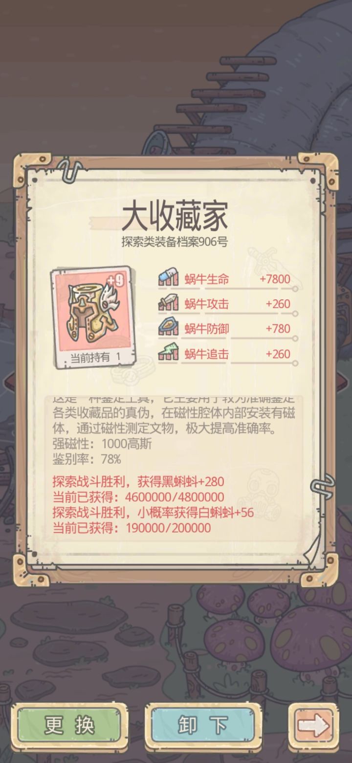 终于…第一个+9 - 最强蜗牛综合讨论 - TapTap 最强蜗牛论坛