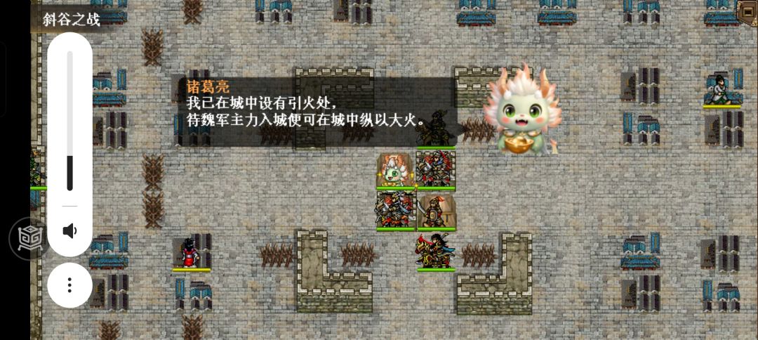 幻想关18关斜谷之战怎么过 3