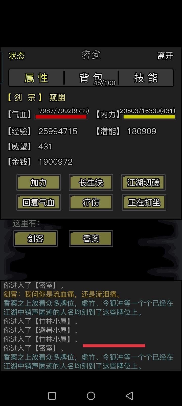 没改全是吧截图