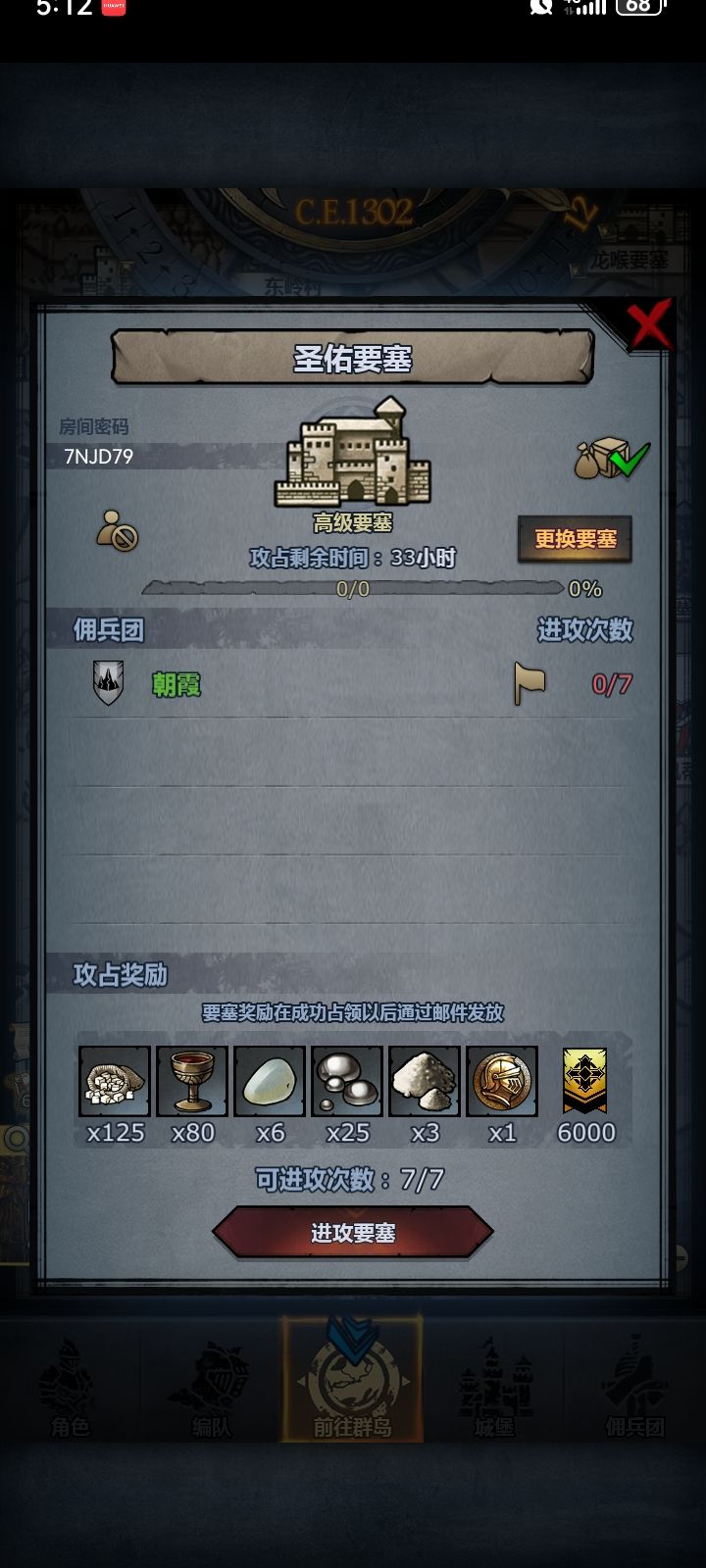 周要塞圣佑龙喉珍珠 1