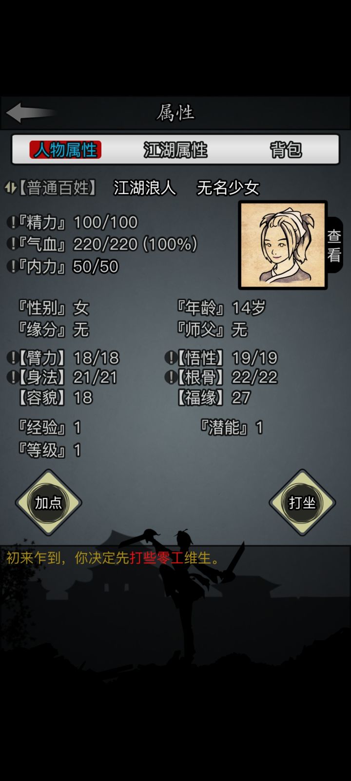 这样的开局可以了吗截图
