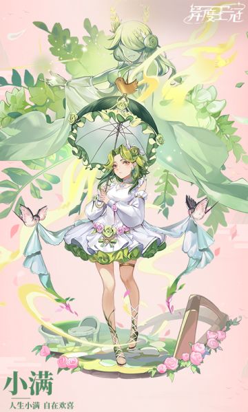 《异度王冠》近期冒泡~今日小满