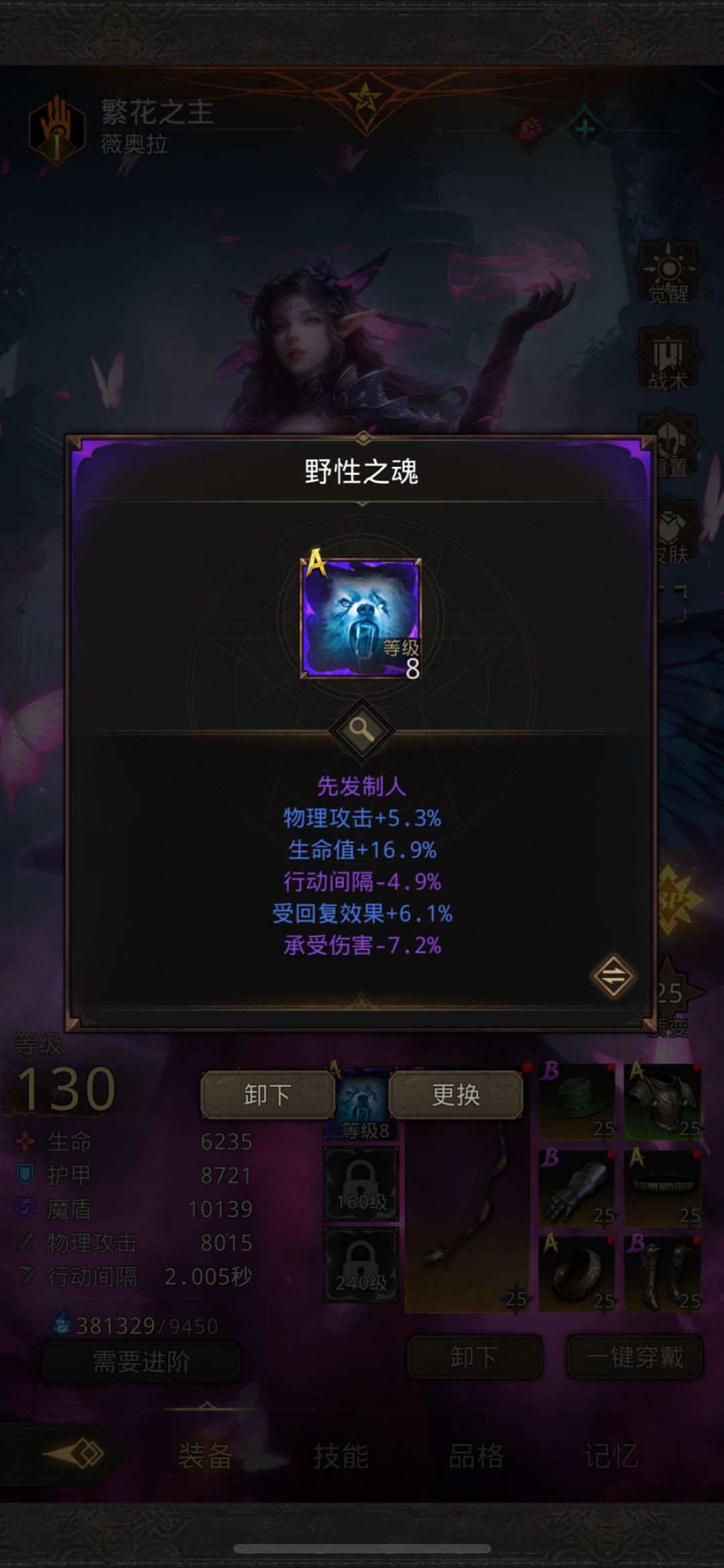 想问一下魔魂一般怎么才算能用和优秀？ 2