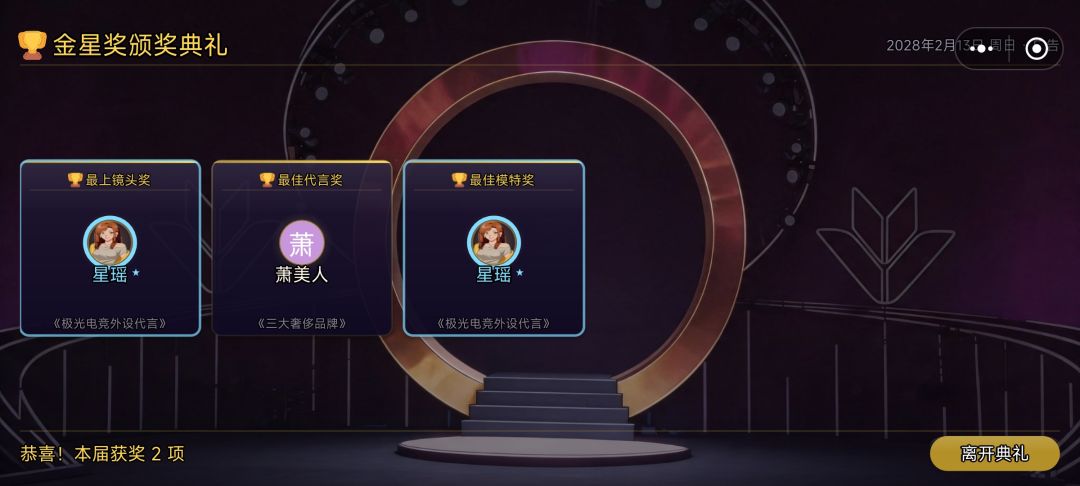 加油加油gogo 2