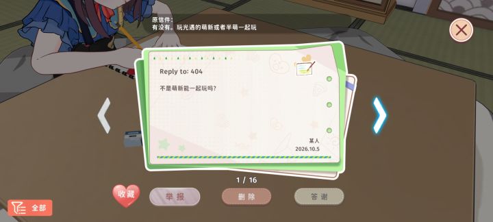 找人寻人截图