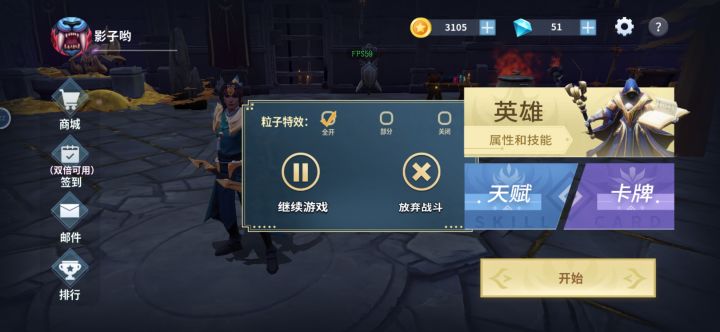 为什么没有“继续游戏”？截图