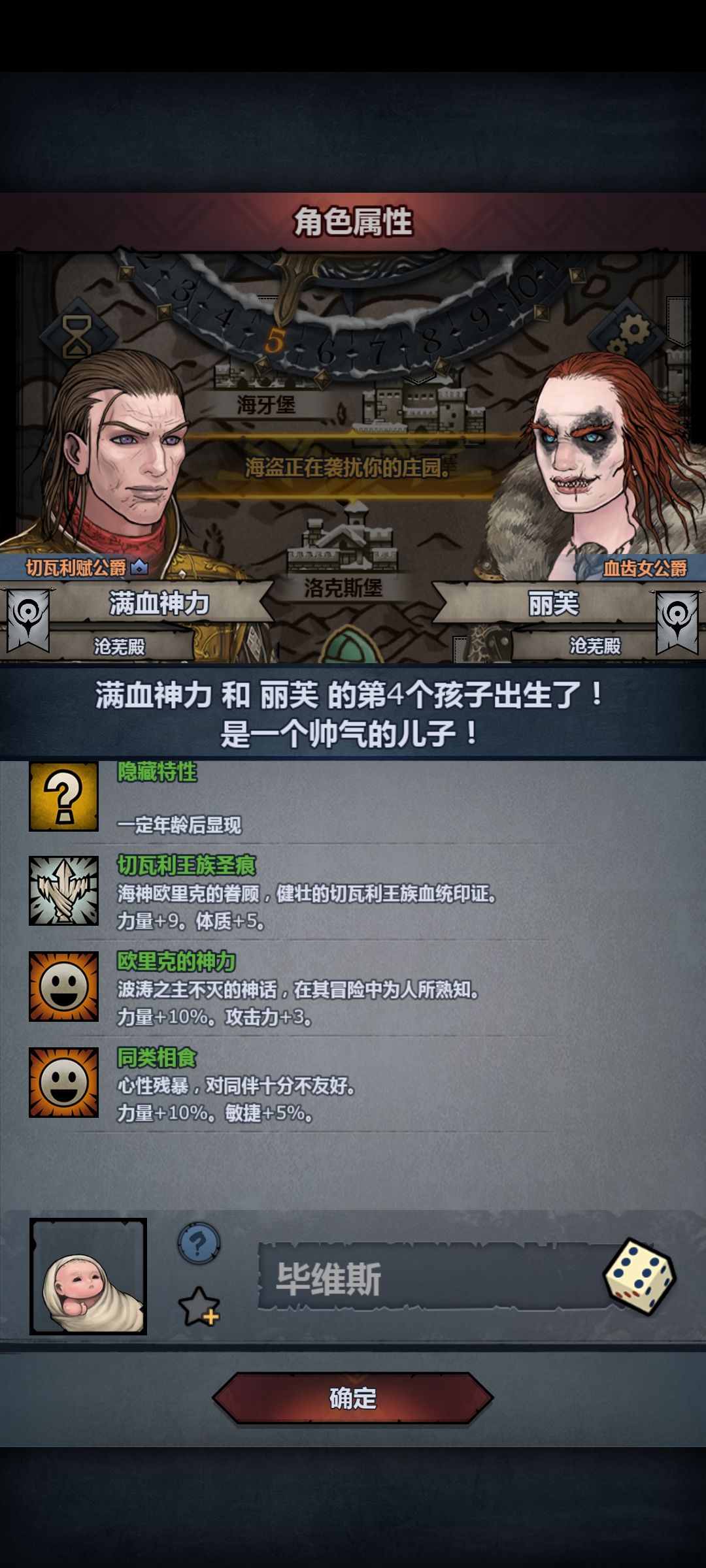 混血 2