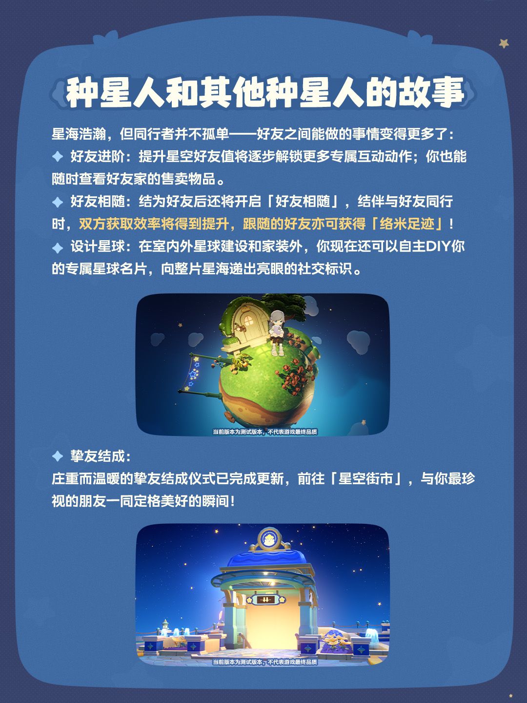 「连接测试」更新内容一览 10