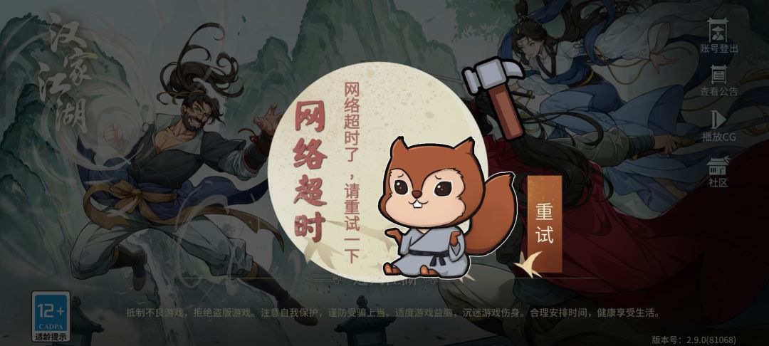 网络问题怎么解决? 1