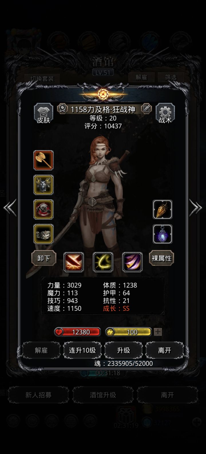 3300如何凑截图
