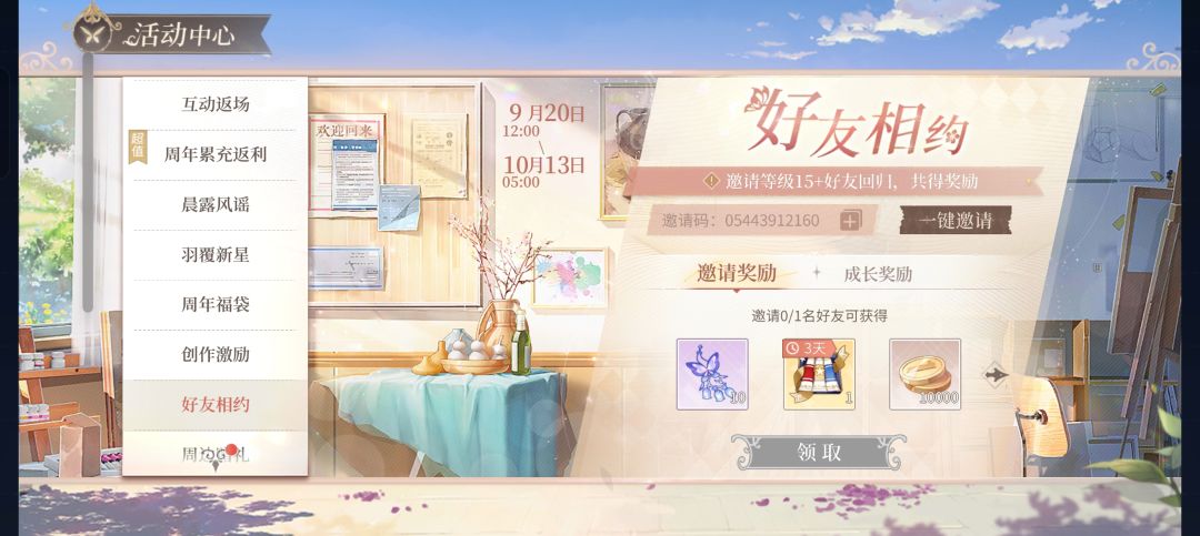 有没有回归的官服小画家呀 2