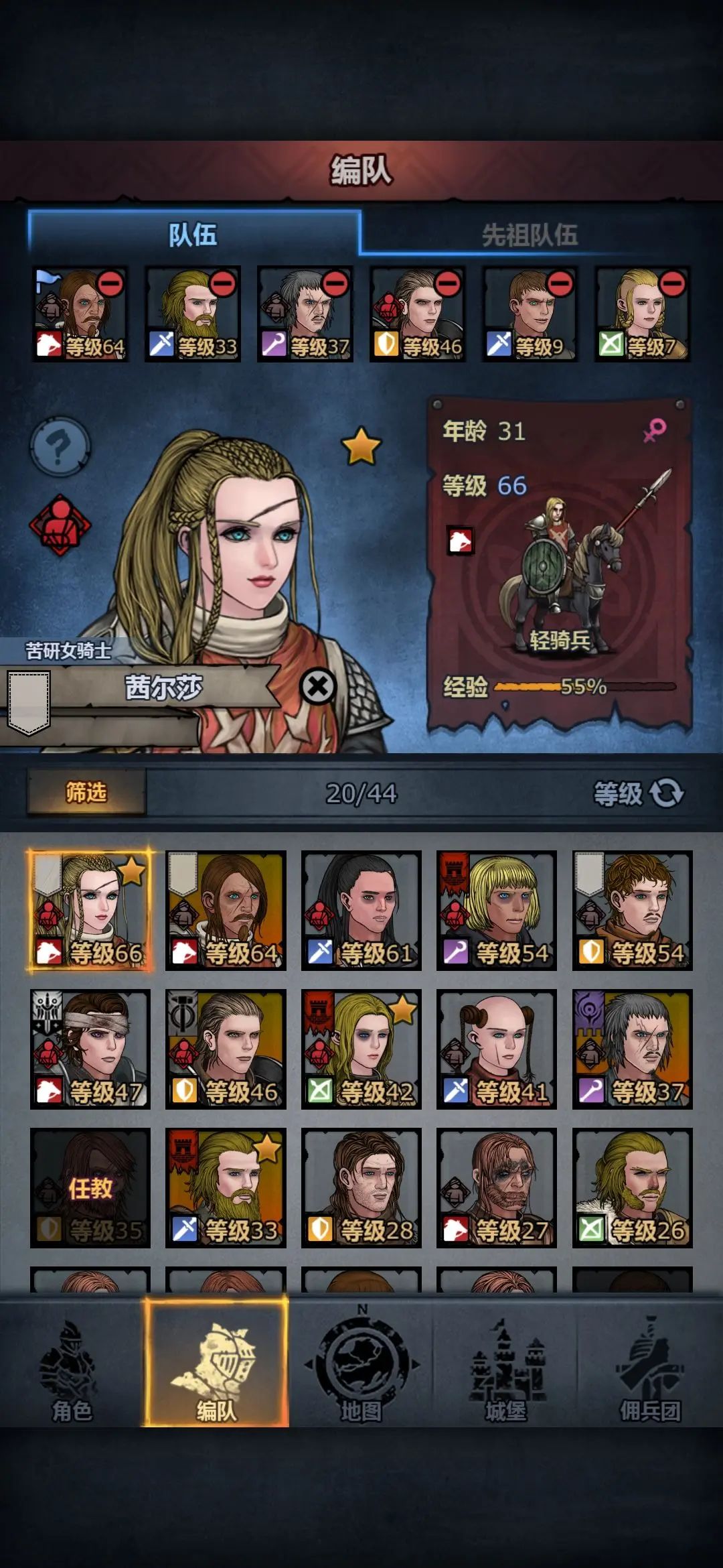 如何评价截图