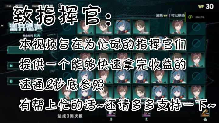 【幽塔黎光】如何两日速通[渊井循声]？截图
