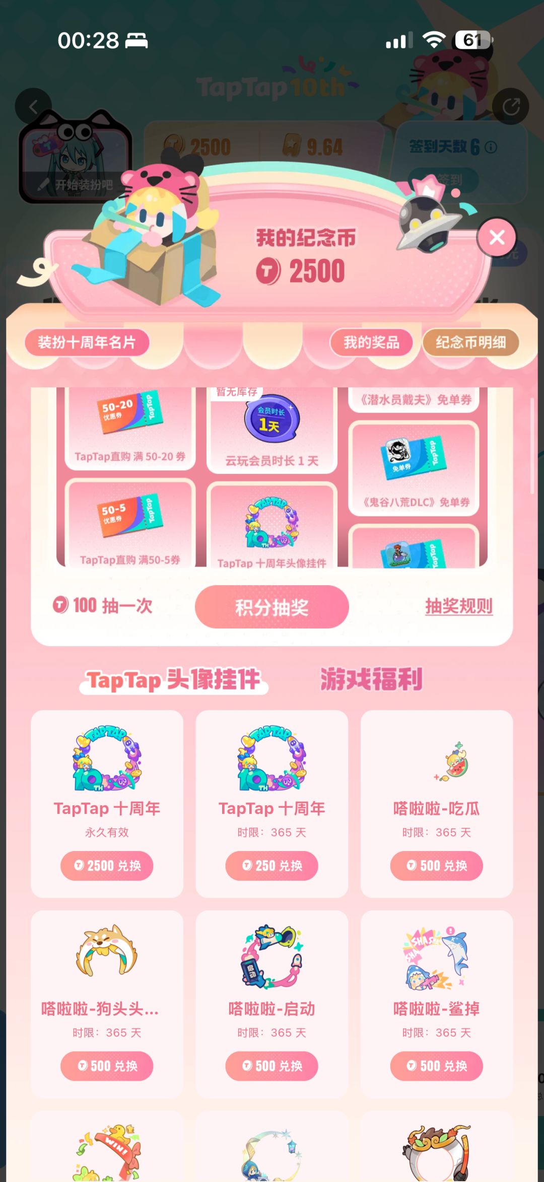 我宣布10周年活动对我而言已经结束! 2