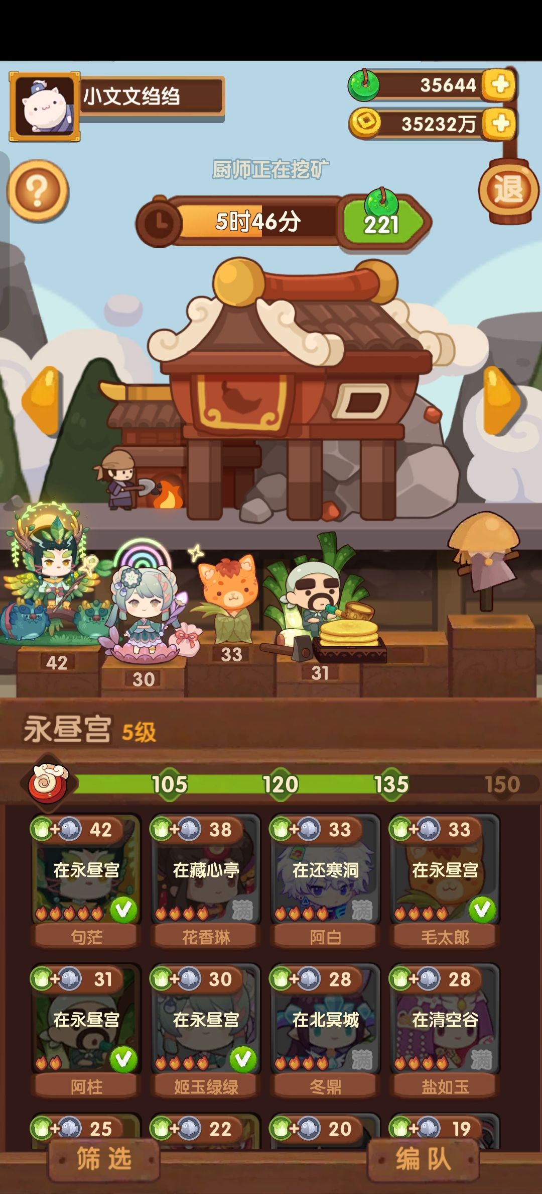 一顿操作之后,都在135以上了 5