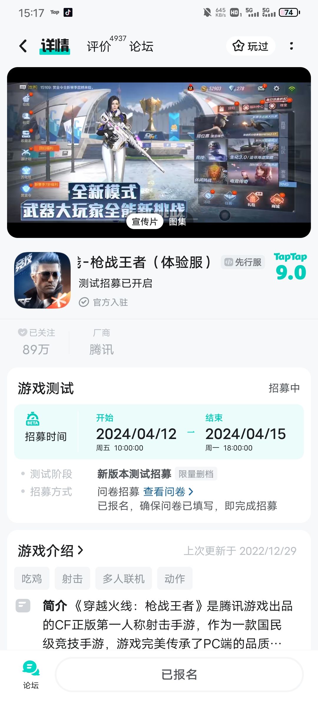 TapTap