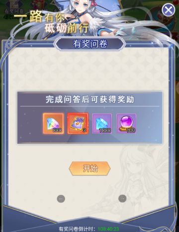 有奖调查问卷来啦