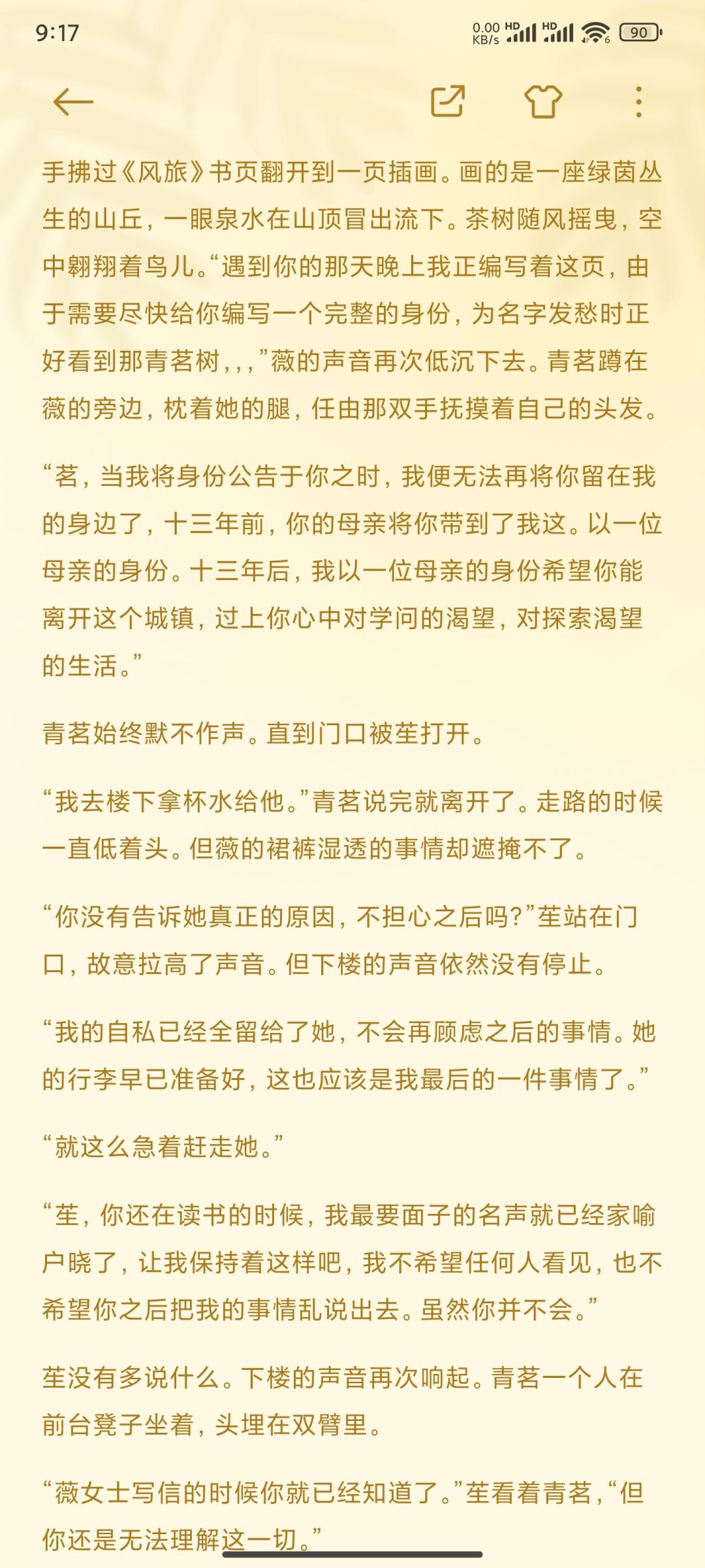 vae山头小说第一章全文(˃ ⌑ ˂ഃ ) 8