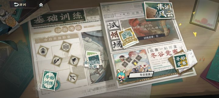 你邮的新的外勤是不是没有搞好优化截图
