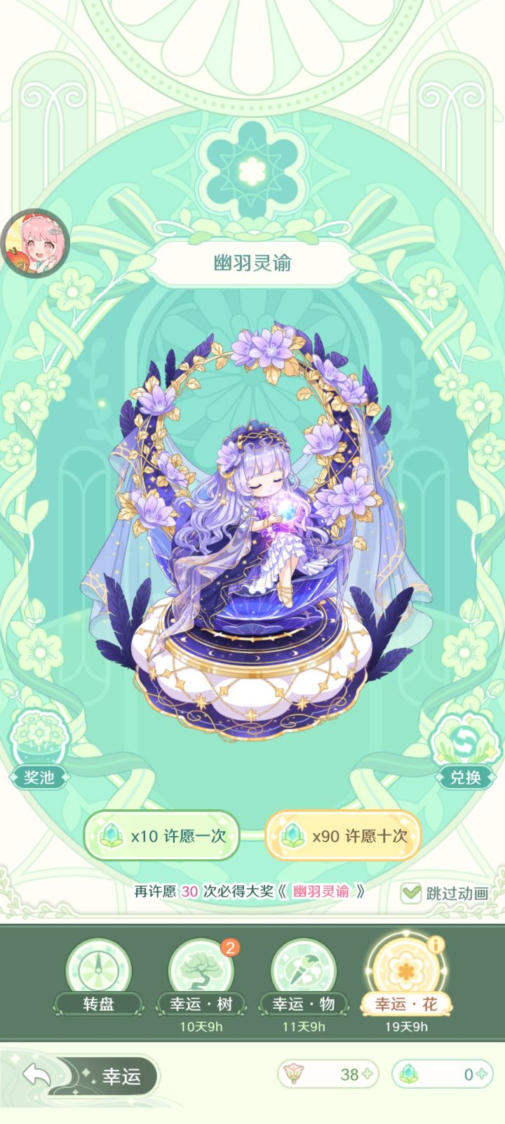 童话师截图