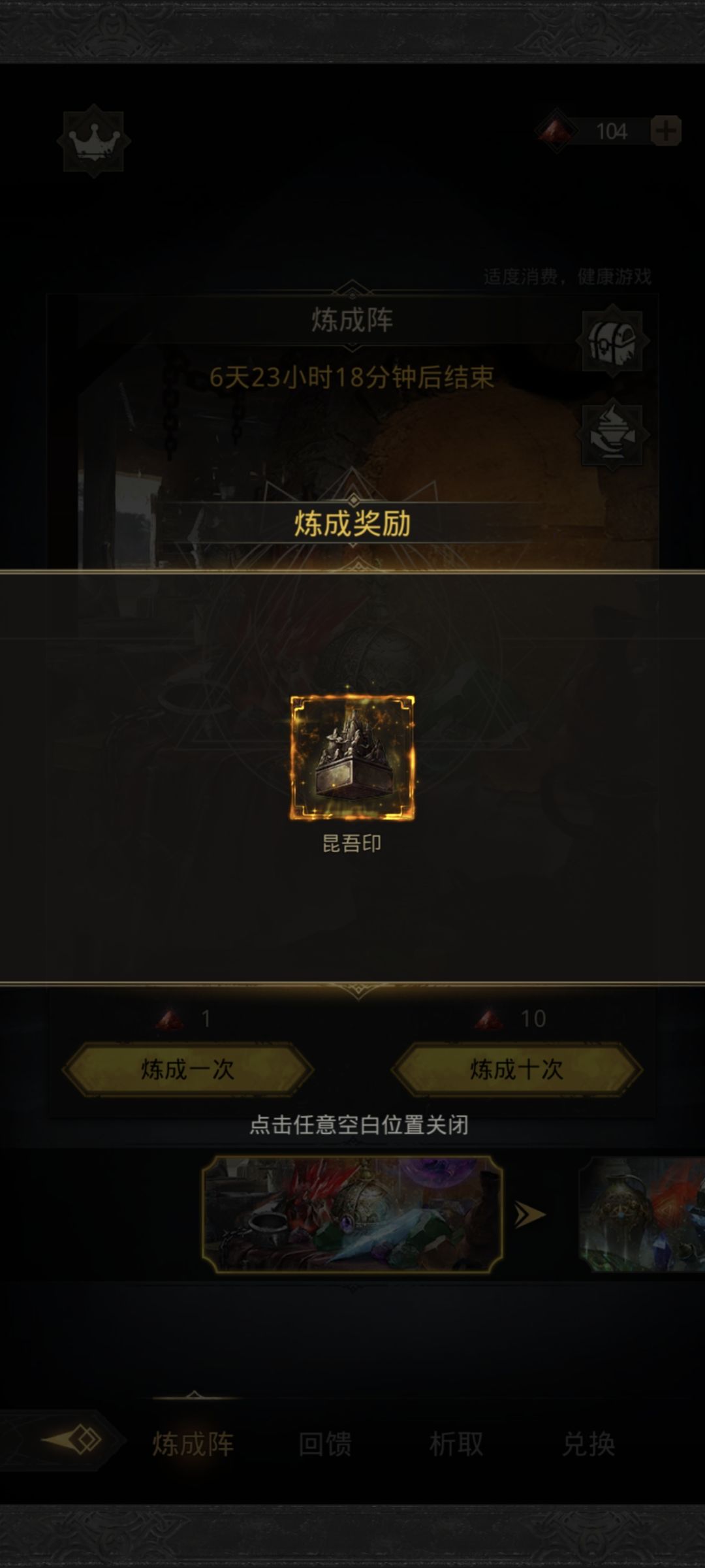 本周成功人士! 1