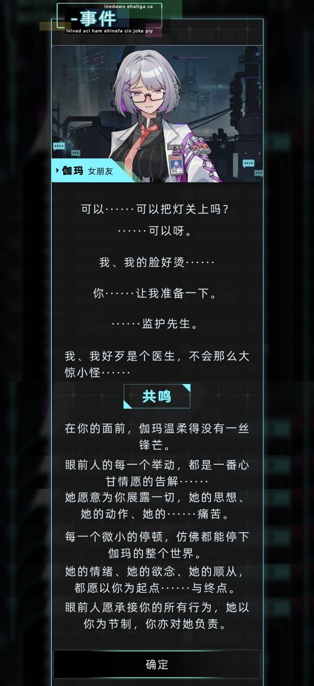 自留一下特殊角色共鸣合集截图