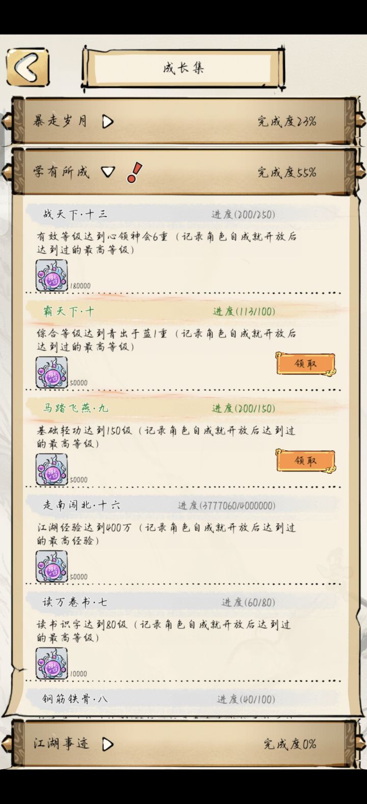 关于炼金炉截图
