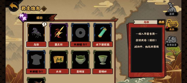 能不能把君主藏品合成改改截图