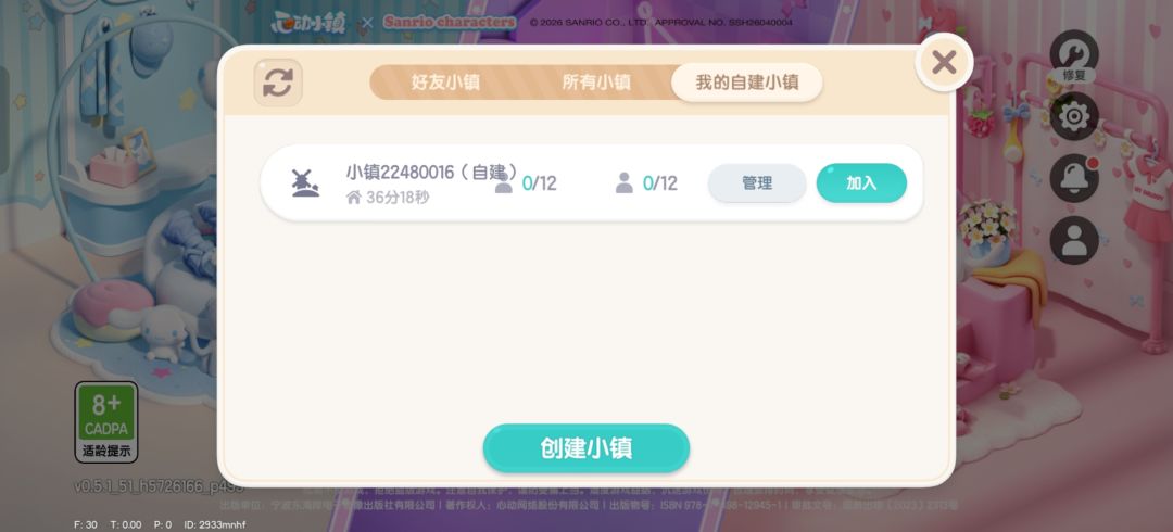 为什么月卡自建小镇时间不能累计? 2