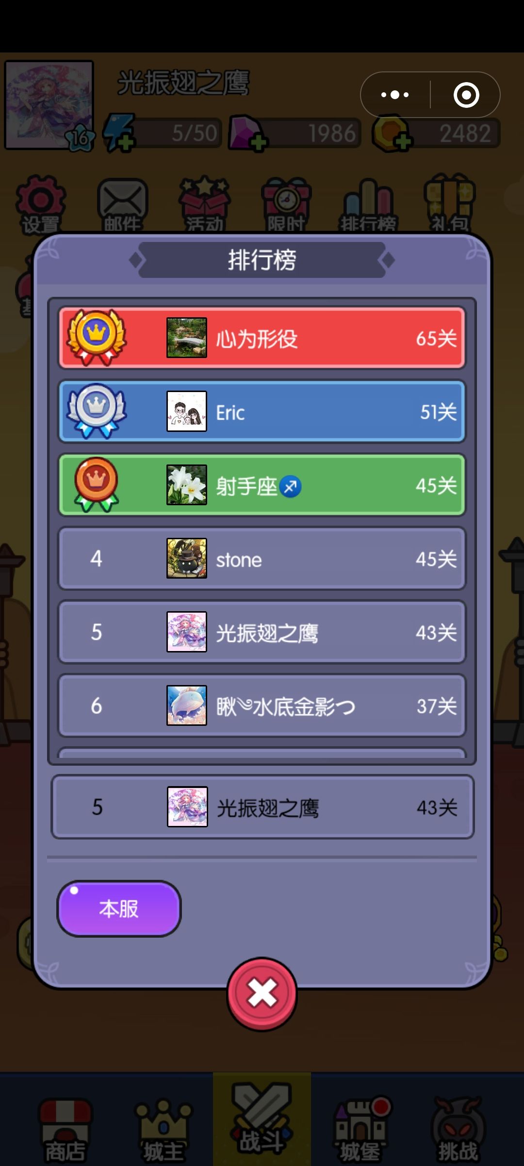 每天体力拉满扫荡 2