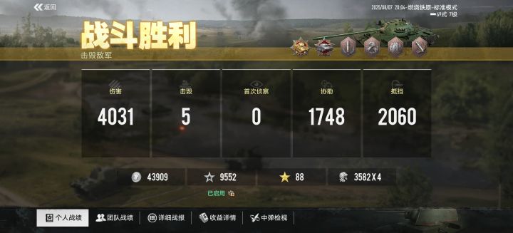 我就说摆角度有用吧截图
