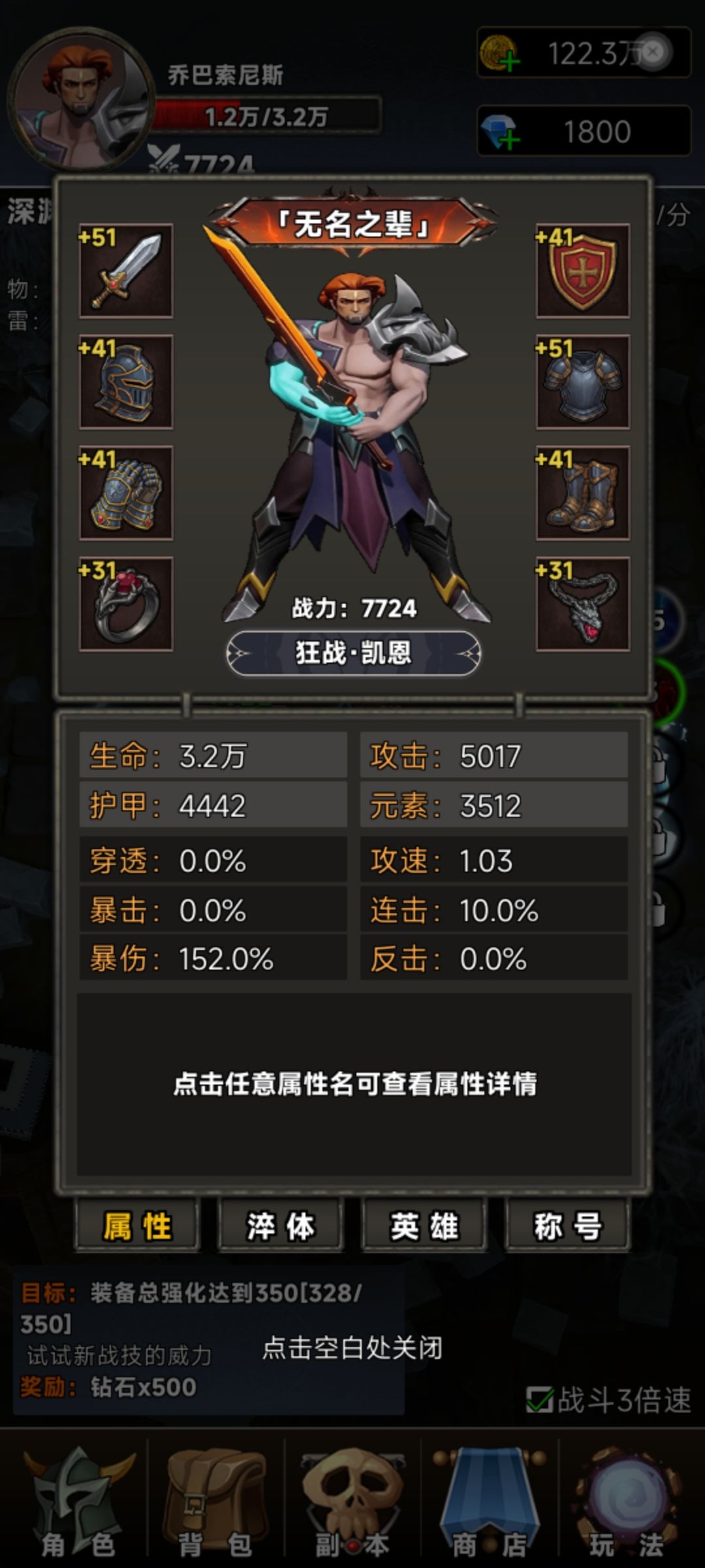 新手攻略截图