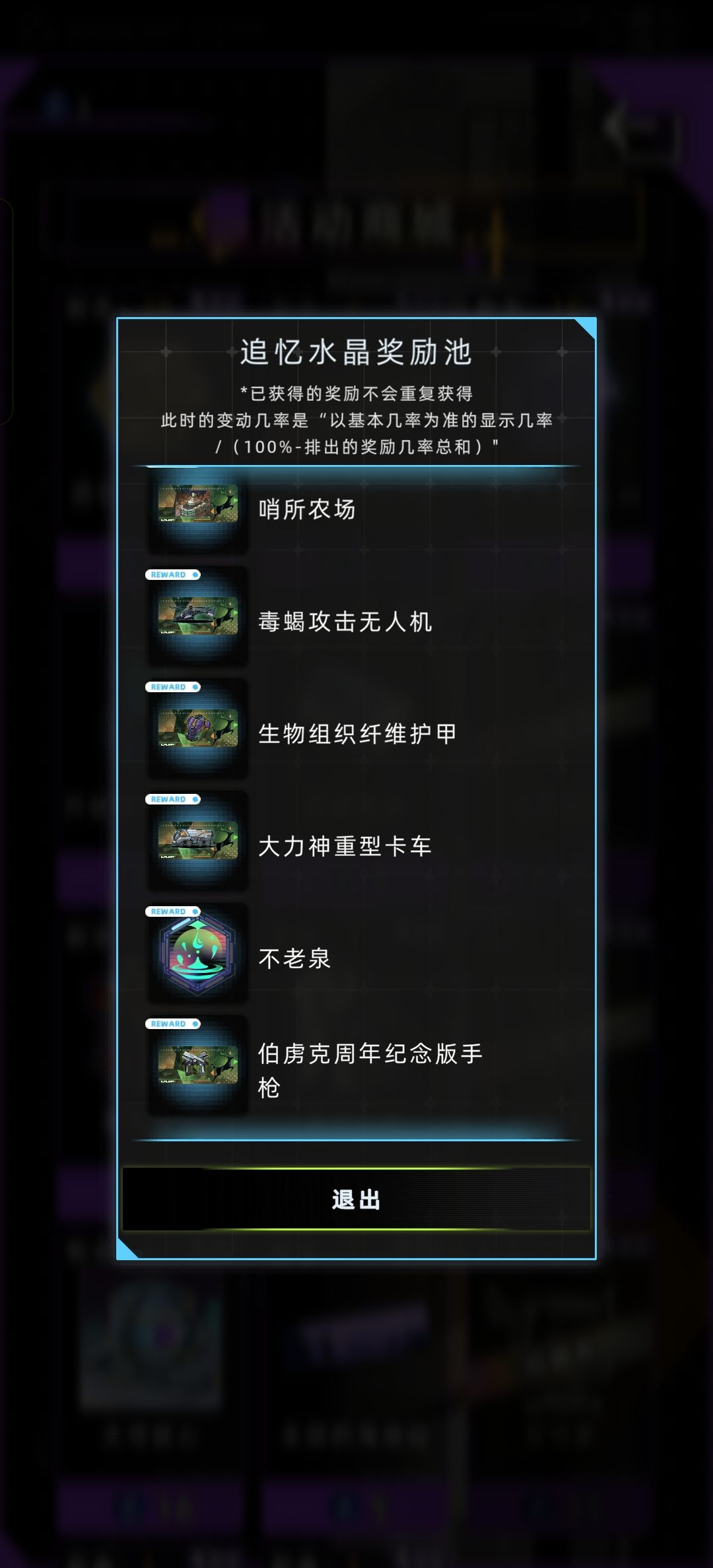 想要不老泉但这次活动不想再氪金了 2
