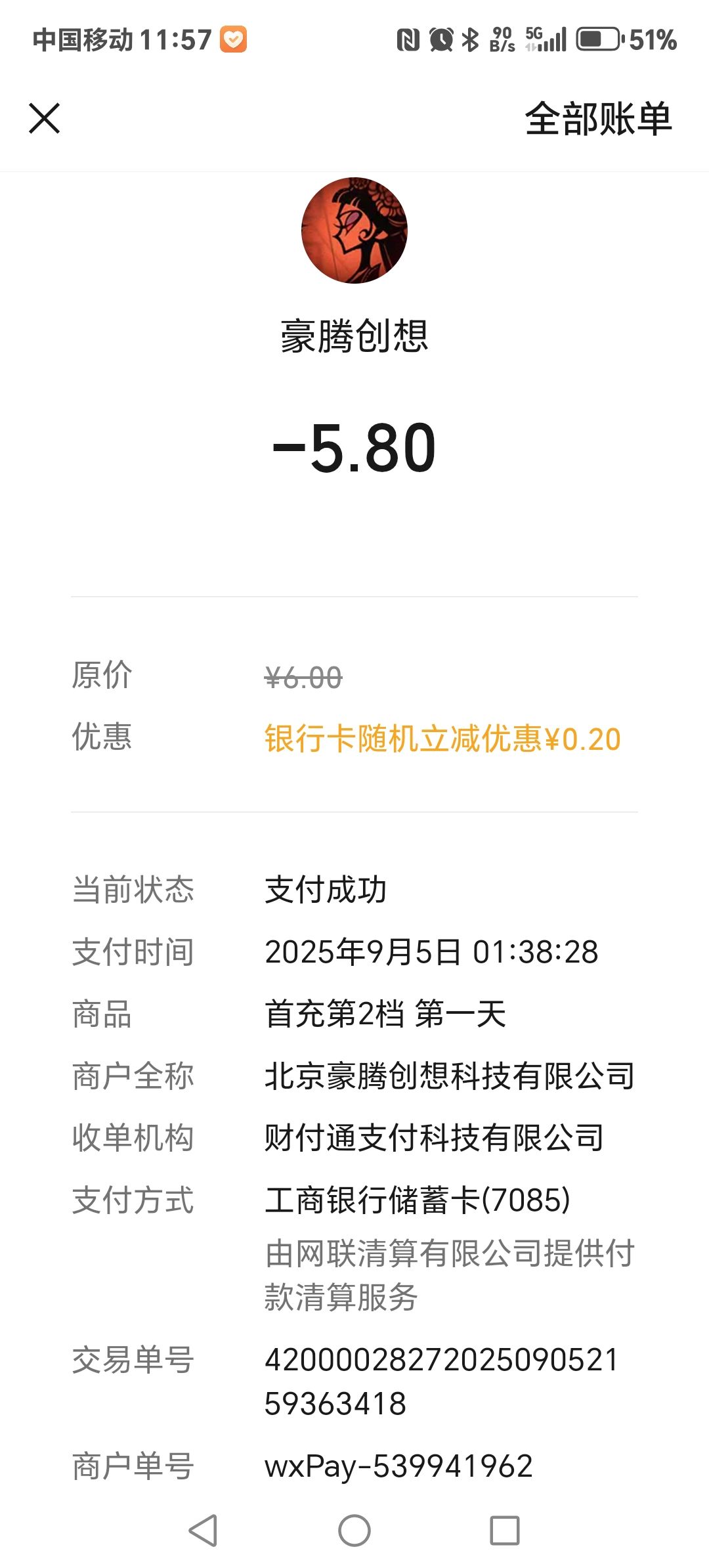 误封，补偿 3