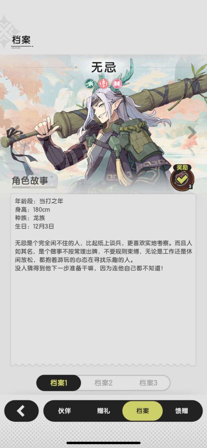 这次，龙之斗帝—无忌才是主角！截图