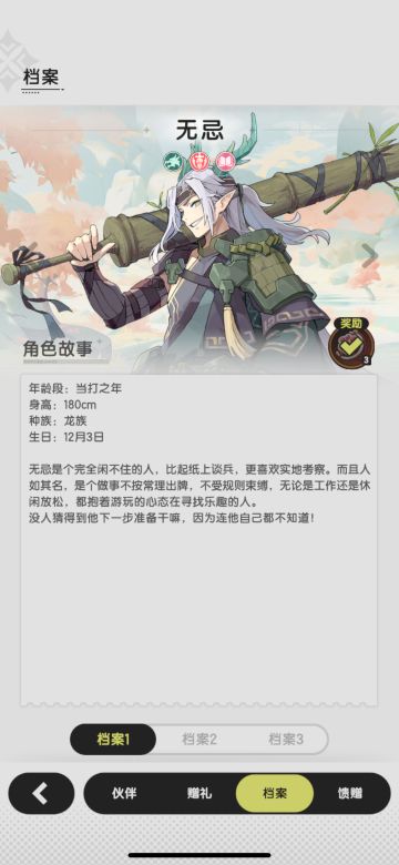 这次，龙之斗帝—无忌才是主角！