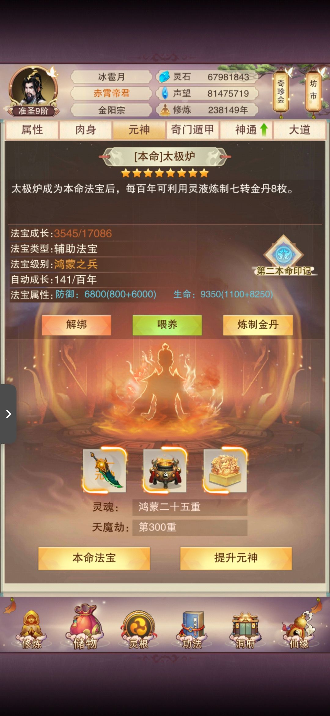 没用的丹方又多一个 2