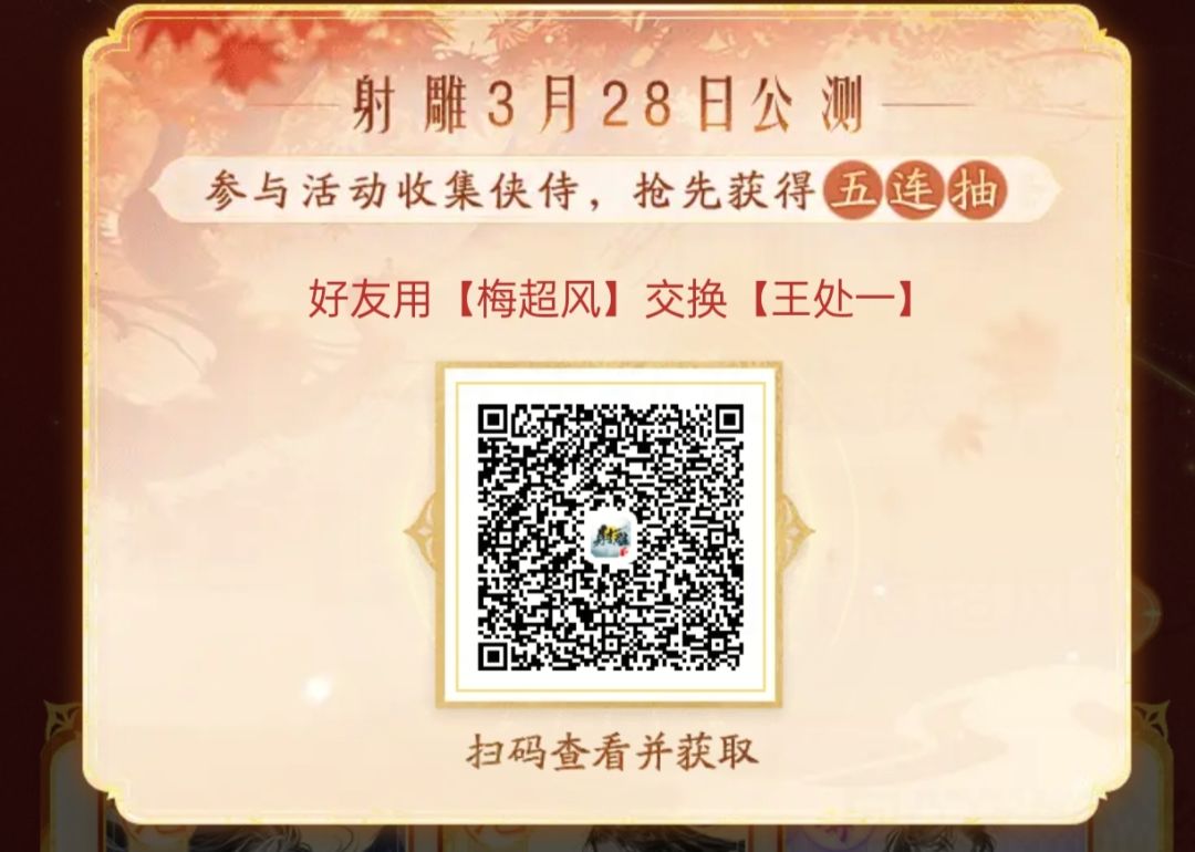 换卡换卡 2
