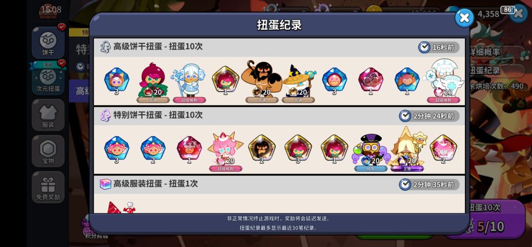 真的离谱。什么概率。 1