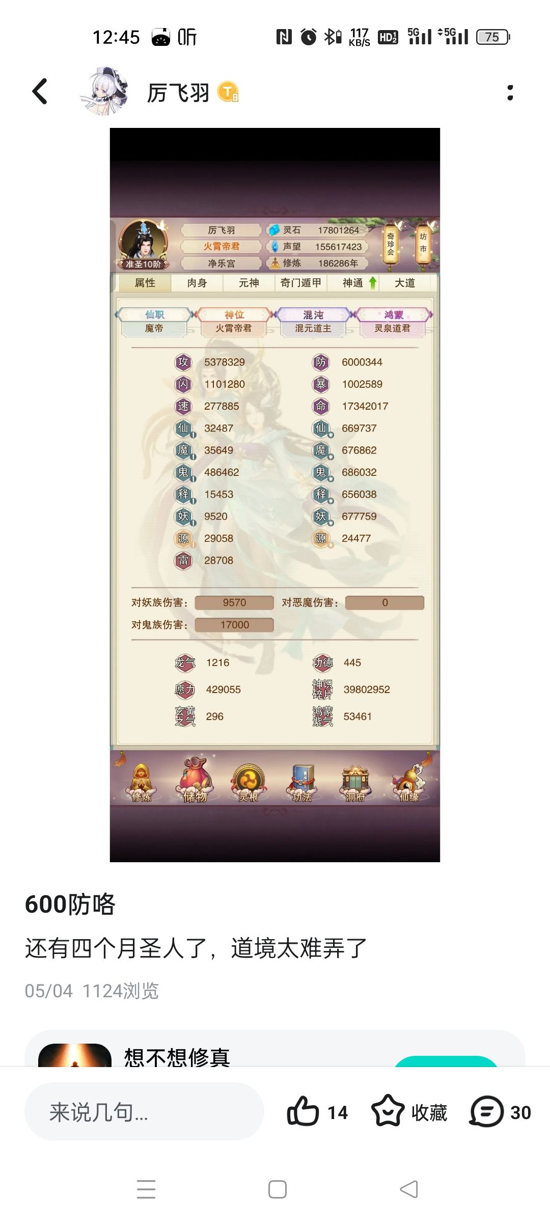 700防咯 2