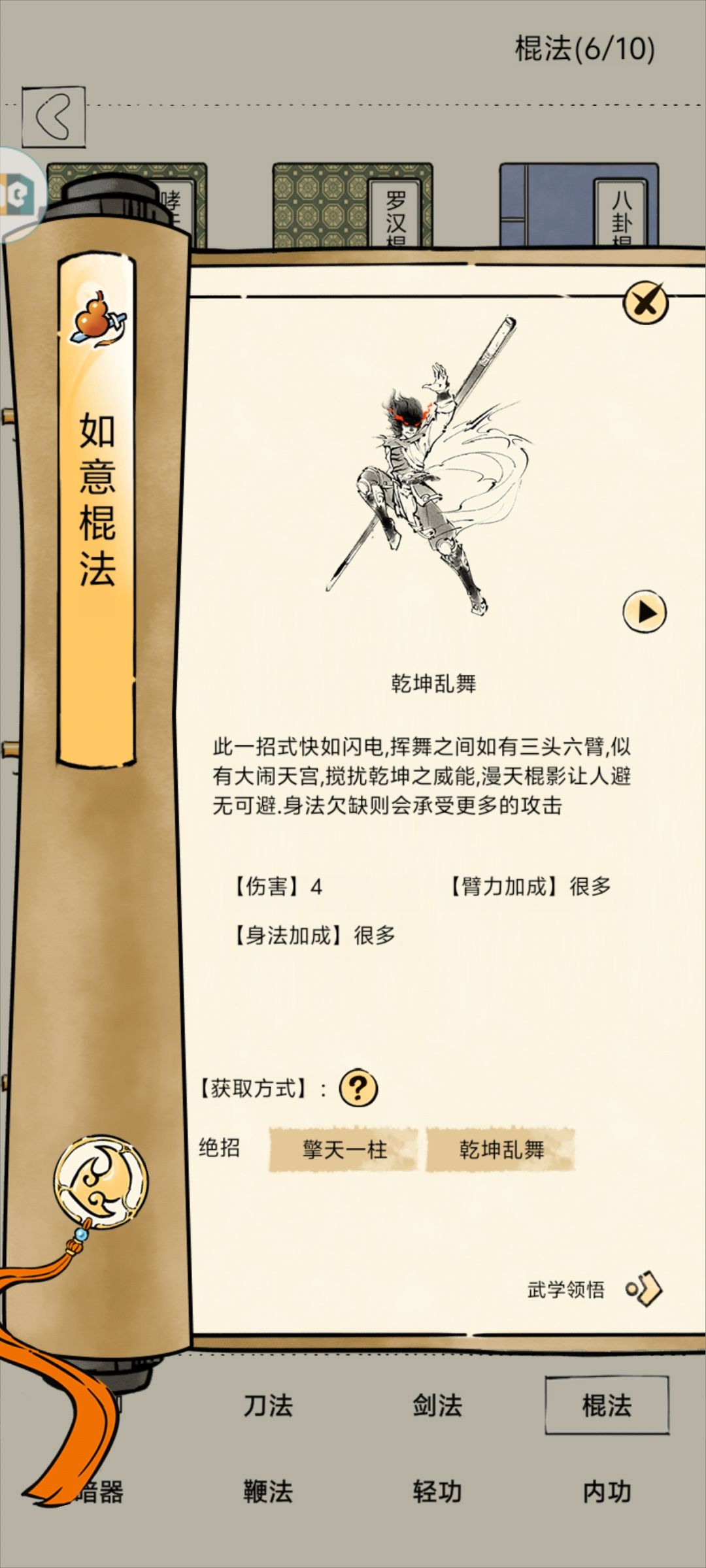 新地狱找个固定队 1
