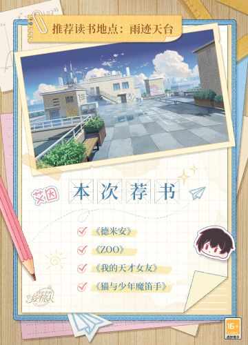 【世界读书日·好书推荐特别好的你】
