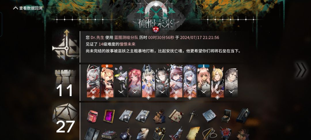 【萨卡兹肉鸽】一天时间冲到n15半小时一把 2