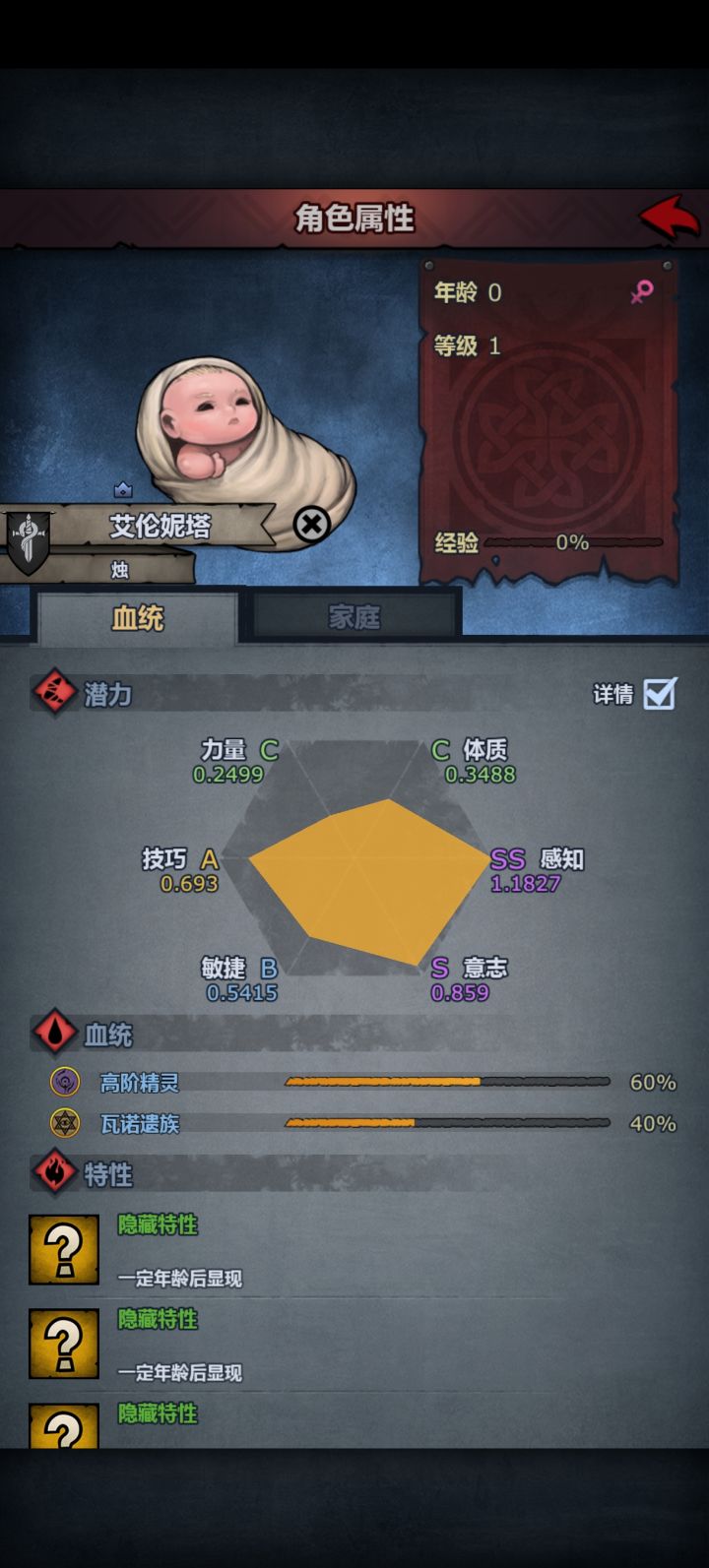 选哪个做圣子🤔截图