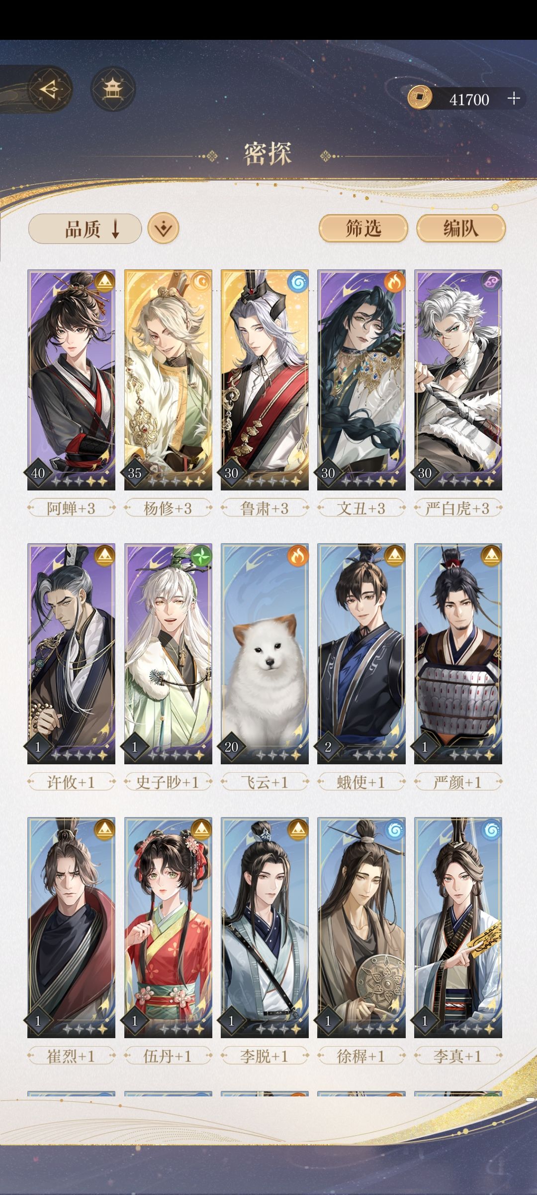 如鸢3-13攻略（无奶菜刀队，一盾截图