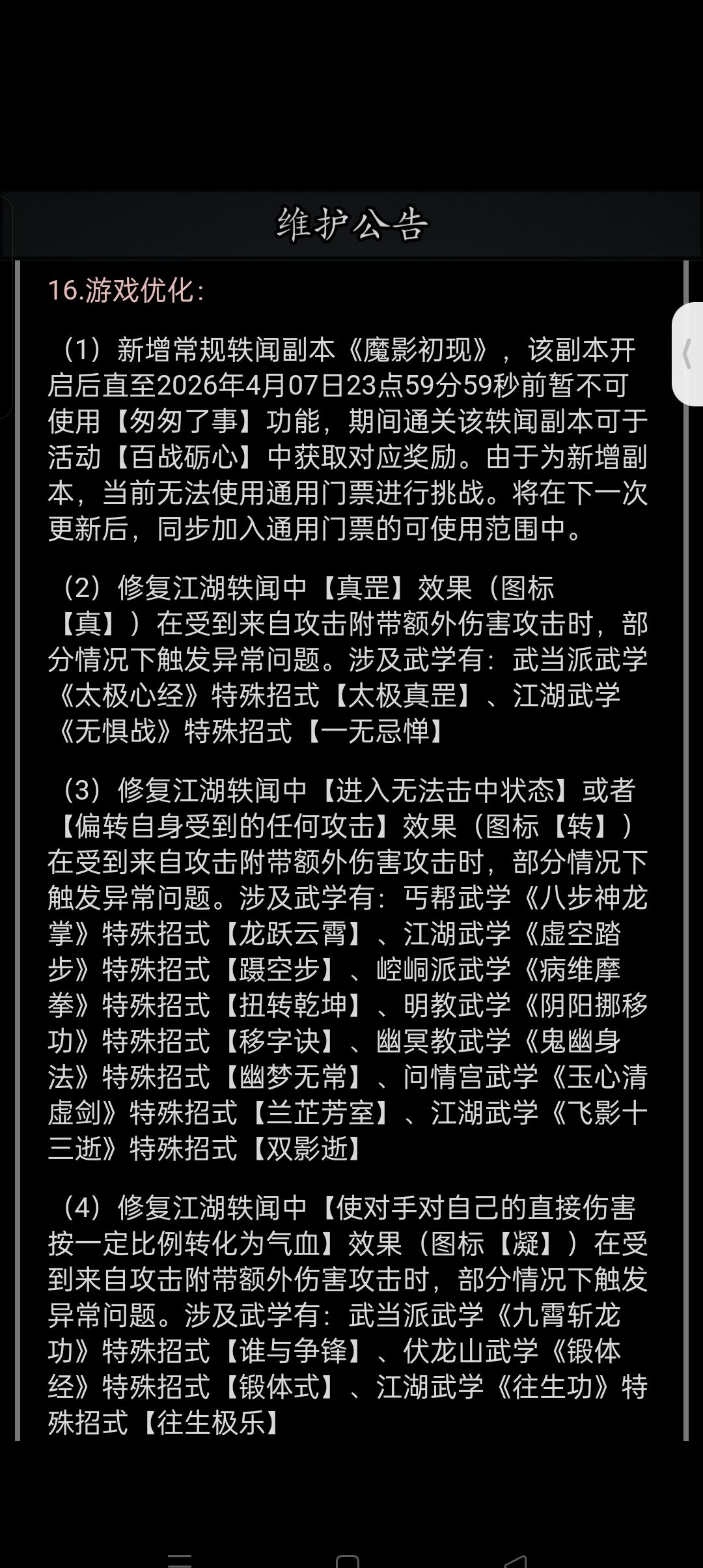夜壶,有玩游戏吗? 2