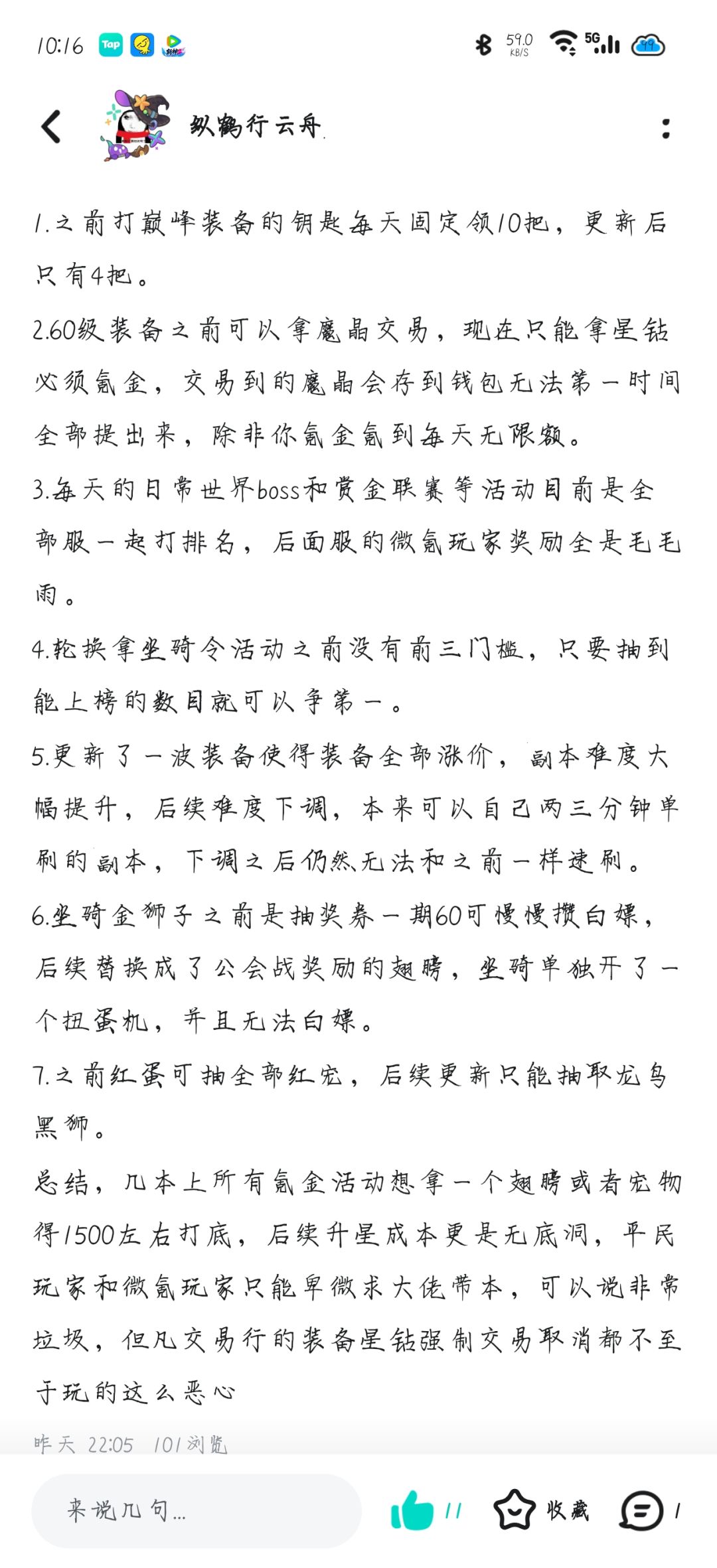 乐乐,急眼了 1