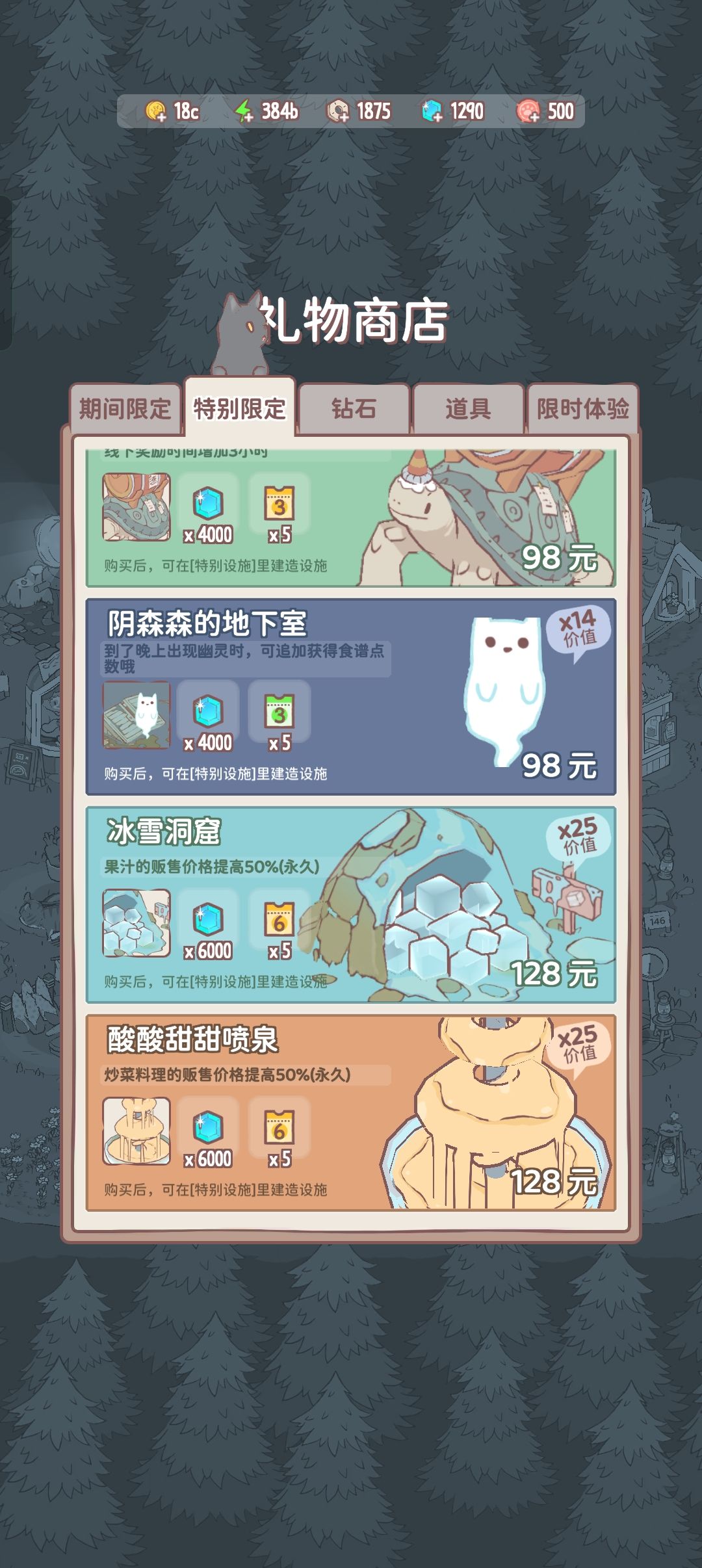 自信定价 2