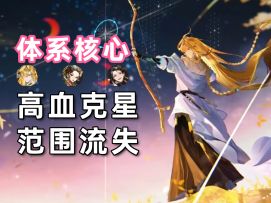 【物华弥新】金冠带/秦公镈/铜车马！2.8版本角色攻略